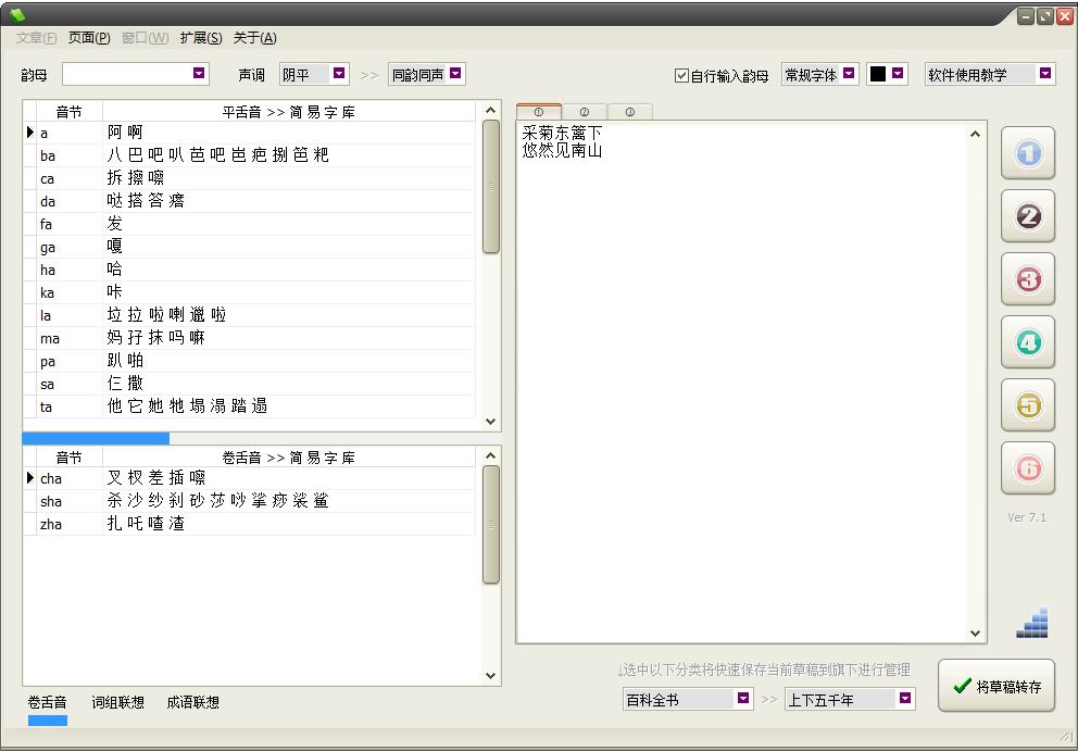 �ϽŴ�ȫ���Ϲ��� V7.1��ɫ��