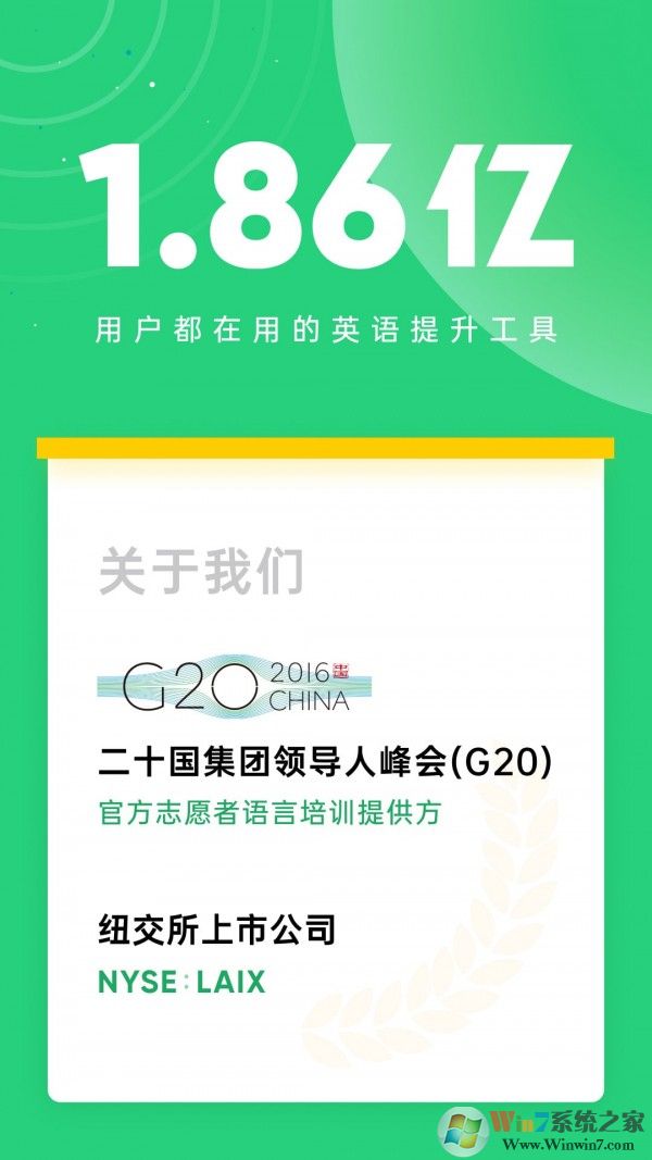 英语流利说官网