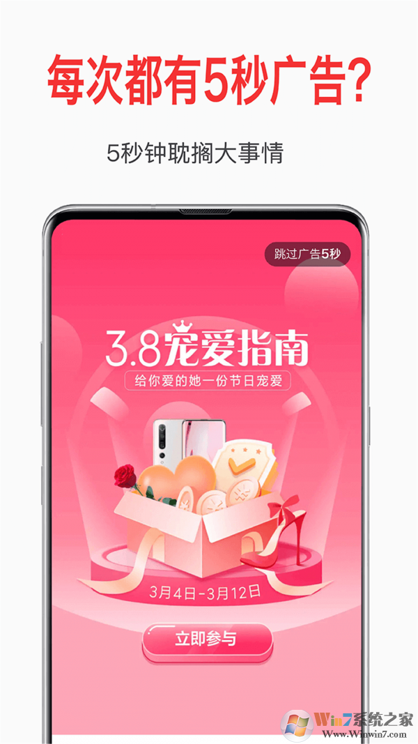 自动去广告软件