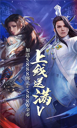 剑指江湖手游下载