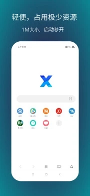 X浏览器 for Google Play