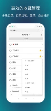 X浏览器 for Google Play