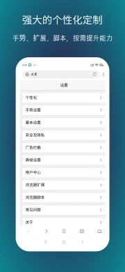 X浏览器 for Google Play