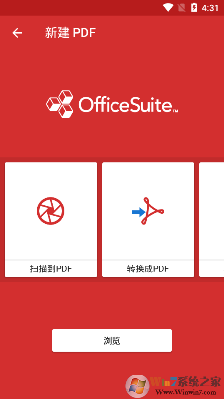 OfficeSuite手机办公软件