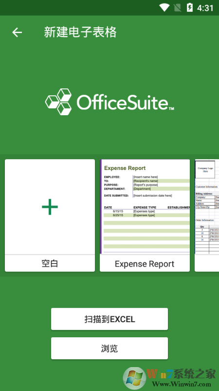 OfficeSuite手机办公软件
