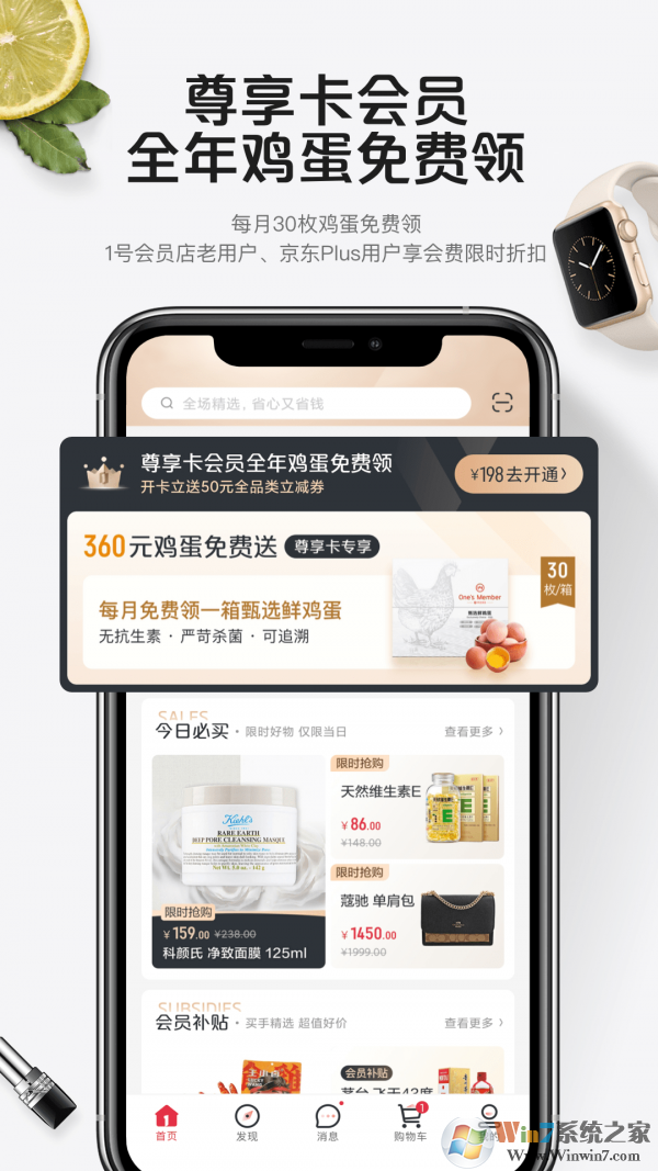 1号店网上购物商城