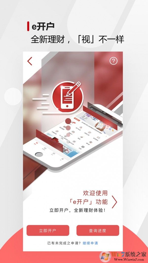 工银亚洲手机银行