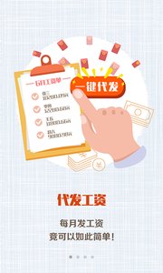 工商银行企业手机银行