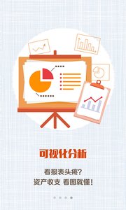 工商银行企业手机银行