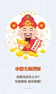 工商银行企业手机银行