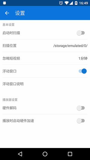 XPlayer播放器VIP会员版