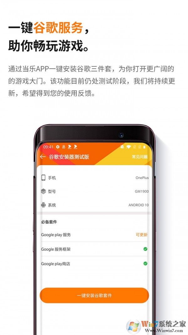 当乐游戏中心官网