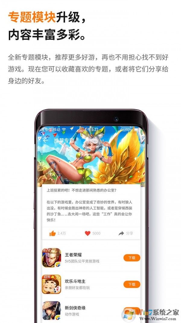 当乐游戏中心官网