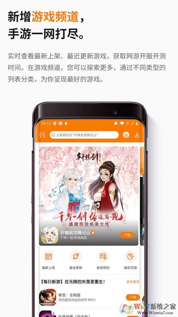 当乐游戏中心官网