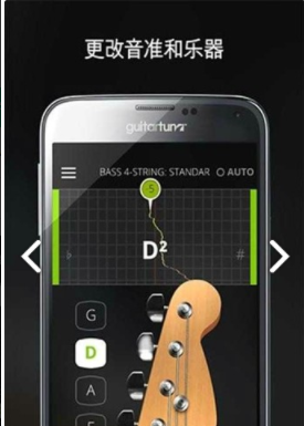 GuitarTuna(吉他调音器)