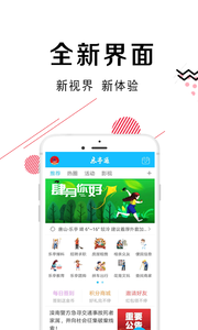 乐亭通APP极速版