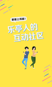 乐亭通APP极速版