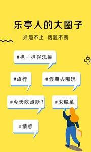 乐亭通APP极速版