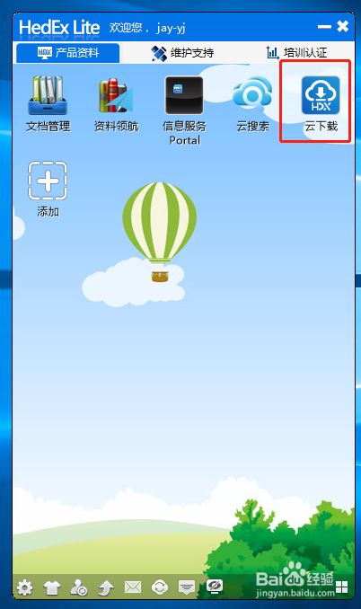 ��ΪHedEx Lite���ʹ�ã����ĵ���������