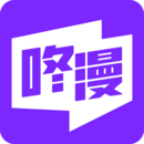咚漫漫画阅读软件 V2.7.0安卓版