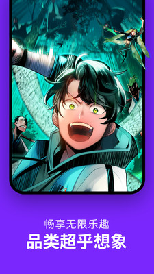 咚漫漫画阅读软件