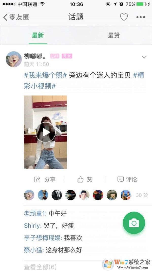 宿迁零距离手机移动版