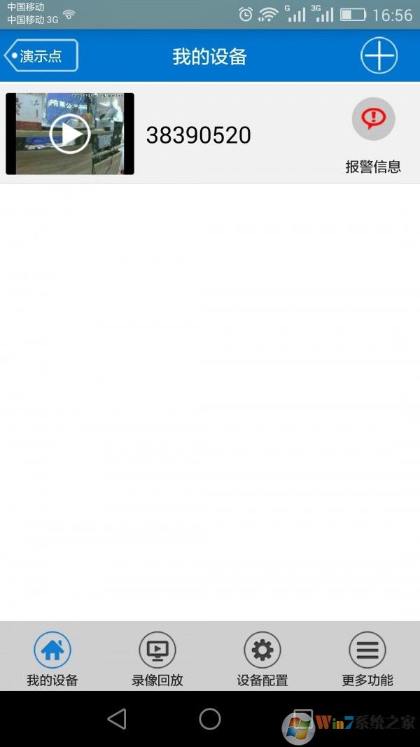 v380监控软件下载-V380 安卓版v6.0.6