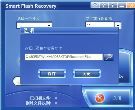 Smart Flash Recovery(Uݻָ) V4.2