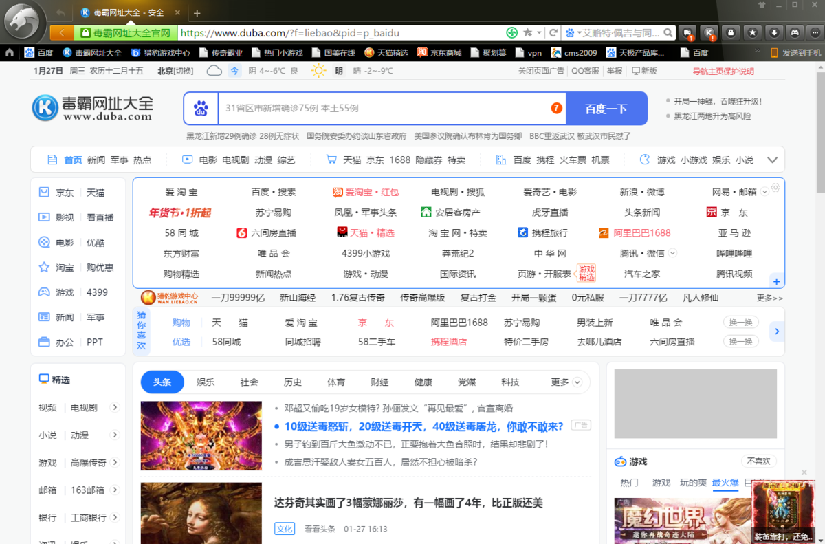 �Ա�˫�˰�ȫ����� V8.0.0.21639��ʽ��