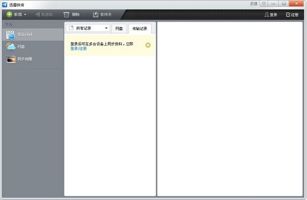Ѹ�׿촫 v2.1.0.93��ɫ��