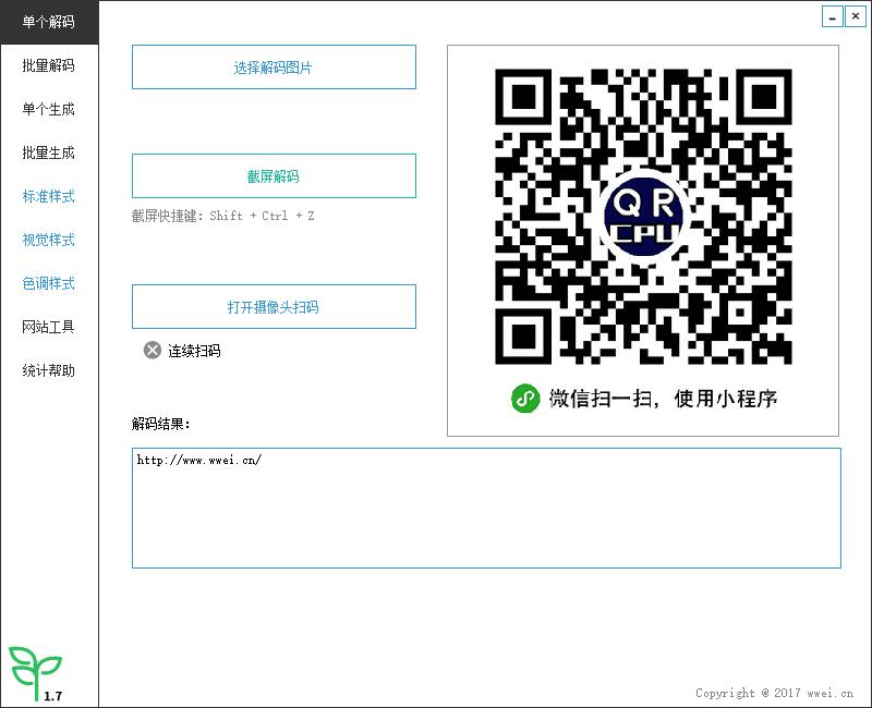 ΢΢��ά���������� v1.8��ɫ��