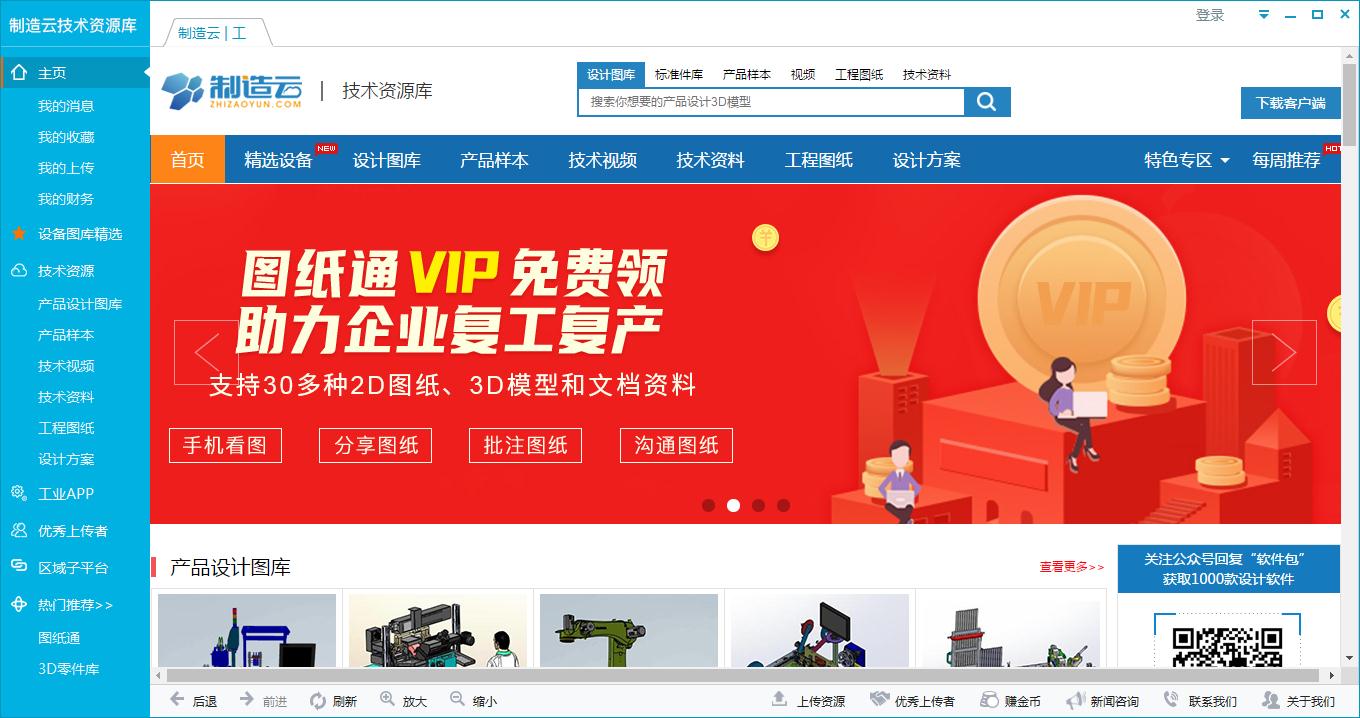 �����Ƽ�����Դ�� v6.3.16�ƽ��