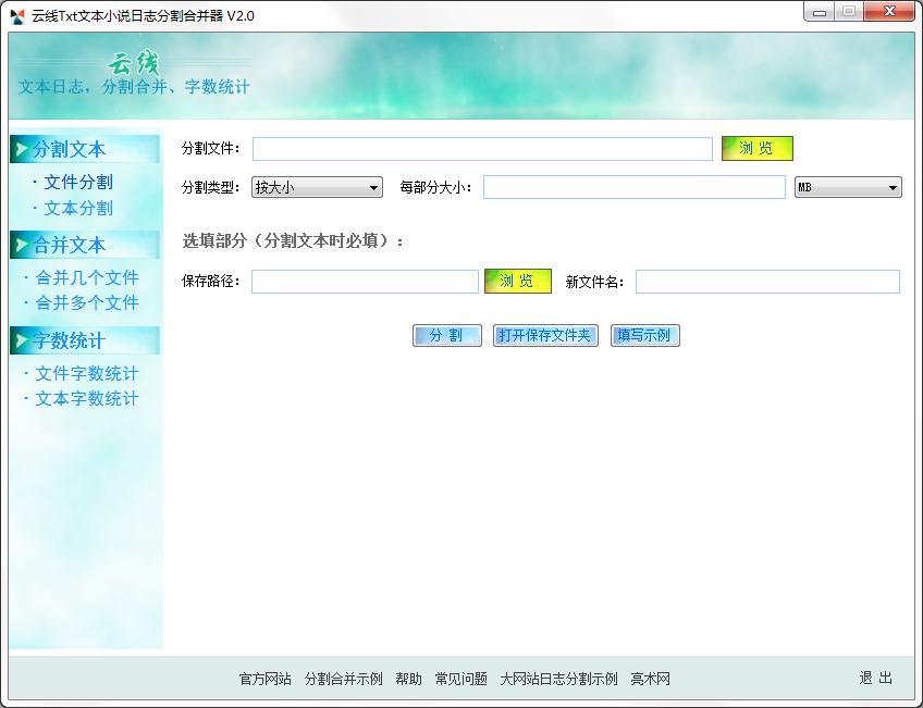 ����Txt�ı�С˵��־�ָ�ϲ��� v2.0��Ѱ�