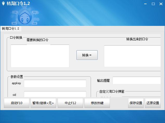 ת�Կ��� v1.2��ɫ��