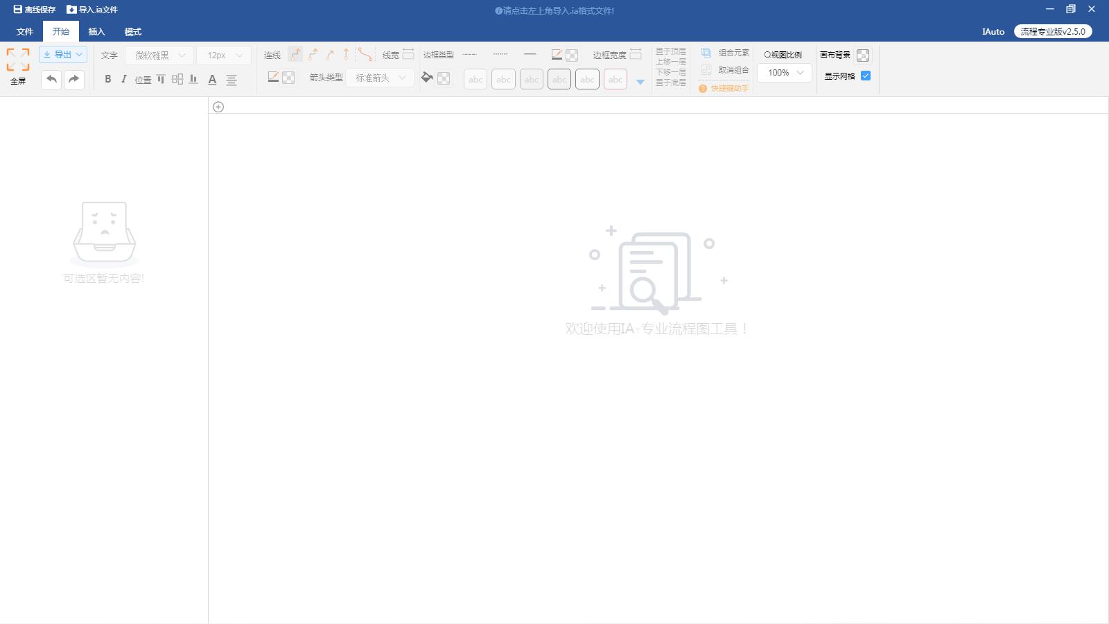 Iauto����ͼ���� v2.6��ɫ��