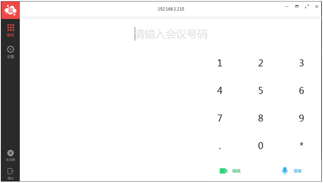 HexMeet��Ƶ����ϵͳ v2.2.2��ɫ��