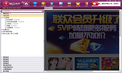 ����������Ϸ���� V2022�ٷ���