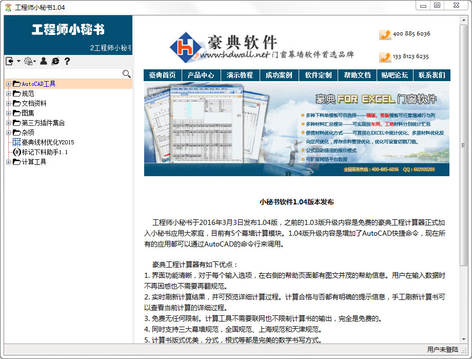 ���乤��ʦС���� v1.5��ɫ�ƽ��