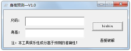 ����Ԥ�⹤�� v2.0��ɫ��