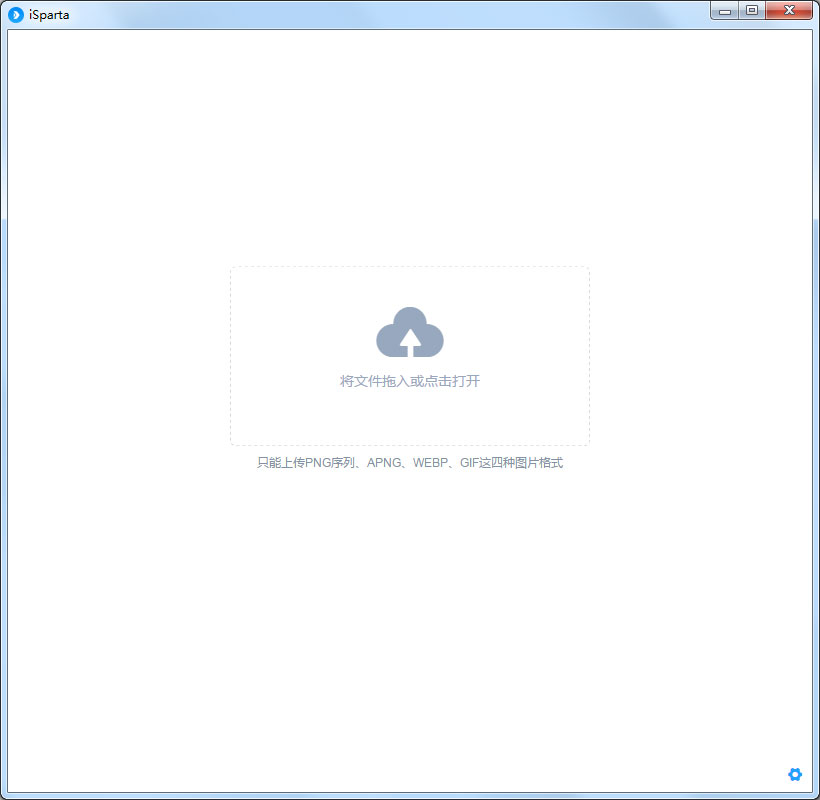 iSparta(ͼƬ��ʽת������) v3.1��ɫ��