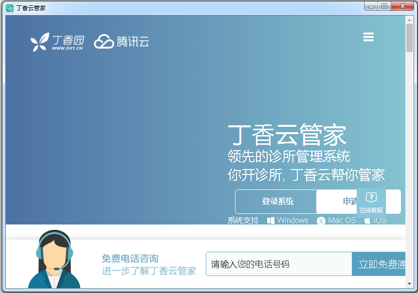 �����ƹܼ� v3.1.0�ٷ���