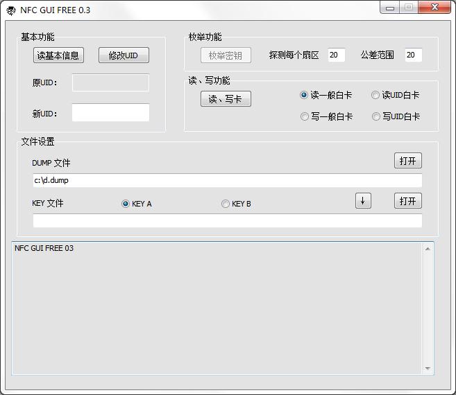 PN532��λ������ v1.7��ɫ������