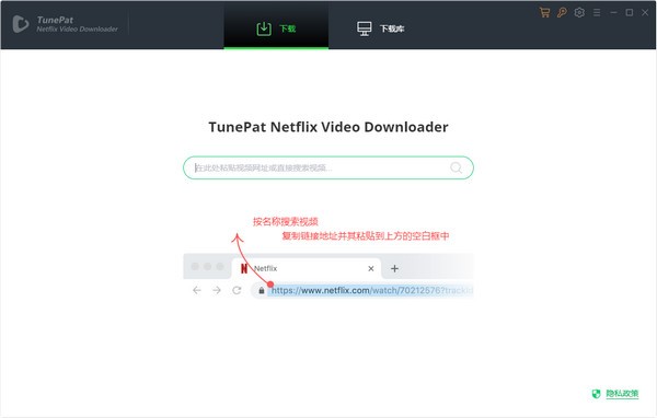 TunePat Netflix Video Downloader v1.3.1��ɫ�ƽ��