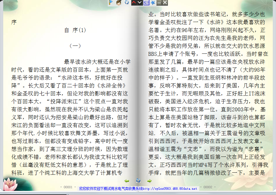 С˵�ʶ��� v3.6��ɫ��