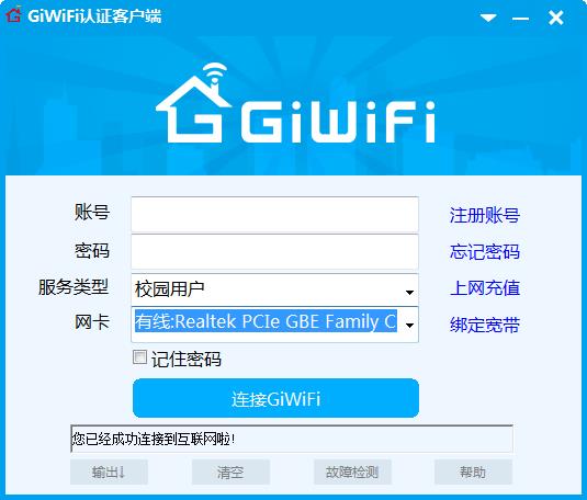 GiWiFi��֤�ͻ��� v1.1.1.3���԰�