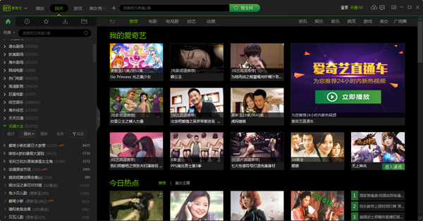 PPSӰ�� v5.3.21��ɫ��