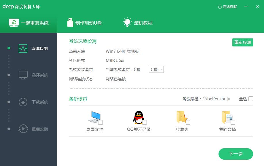 ���װ����ʦ v2.0.0.5������