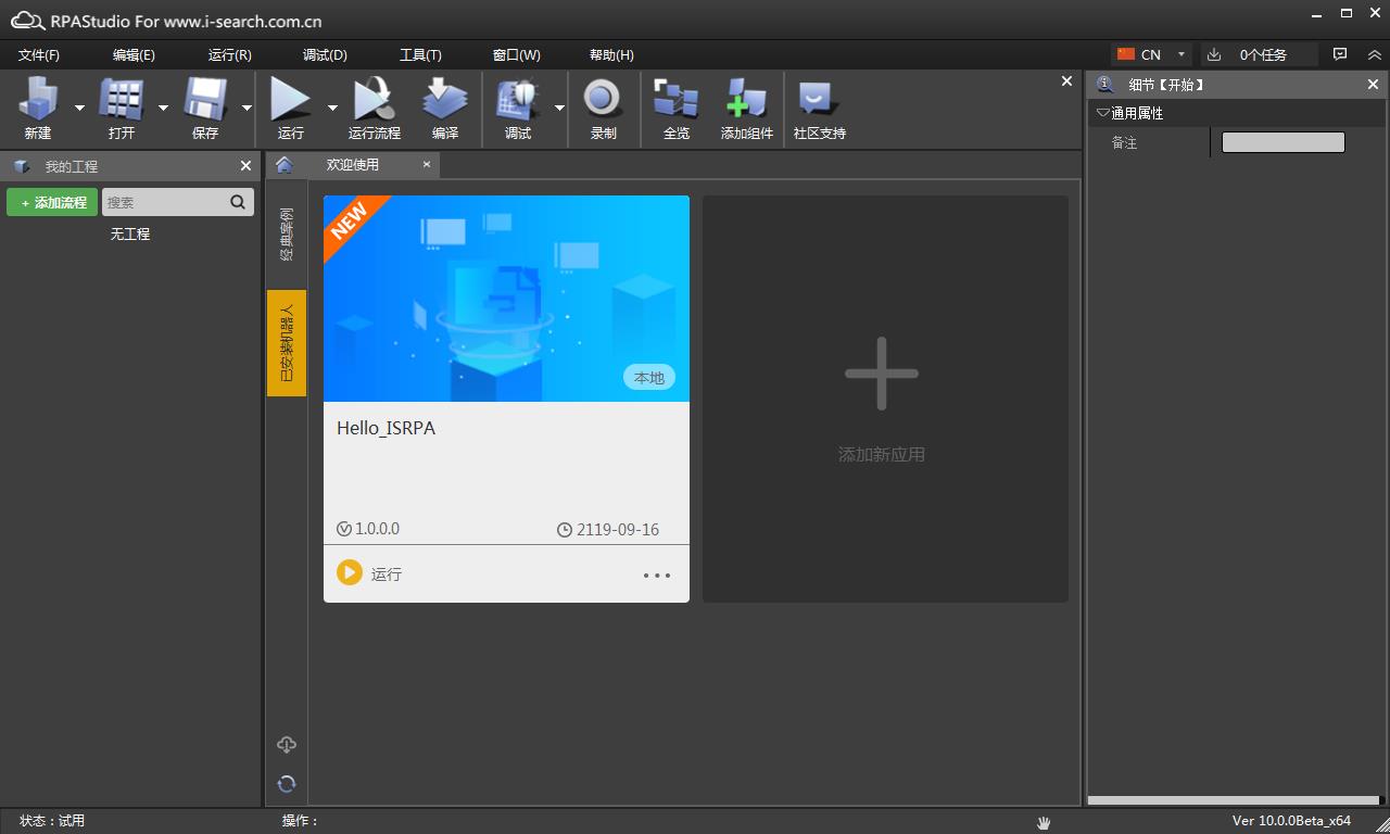������RPA(Robotic Process Automation) v10.2�ٷ���