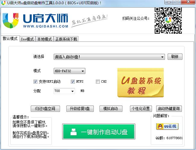 U����ʦU���������������� BIOS+UEFI˫����