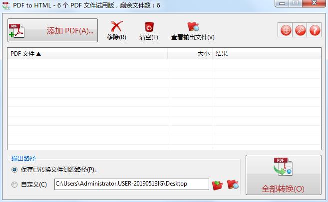 TriSun PDF to HTML(PDFתHTML����) v5.0���İ�